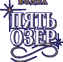 Pyat Ozer